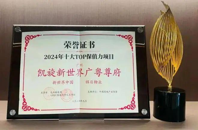d88尊龙人生就是博凯旋新世界·广粤尊府